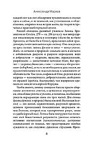 Stoikud: Seneca, Mark Aurelius, Epiktet