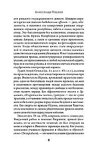 Stoikud: Seneca, Mark Aurelius, Epiktet