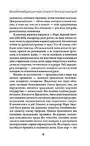 Stoikud: Seneca, Mark Aurelius, Epiktet