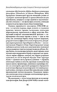 Stoikud: Seneca, Mark Aurelius, Epiktet