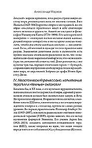 Stoikud: Seneca, Mark Aurelius, Epiktet