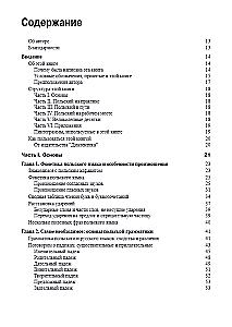 Język polski dla opornych
