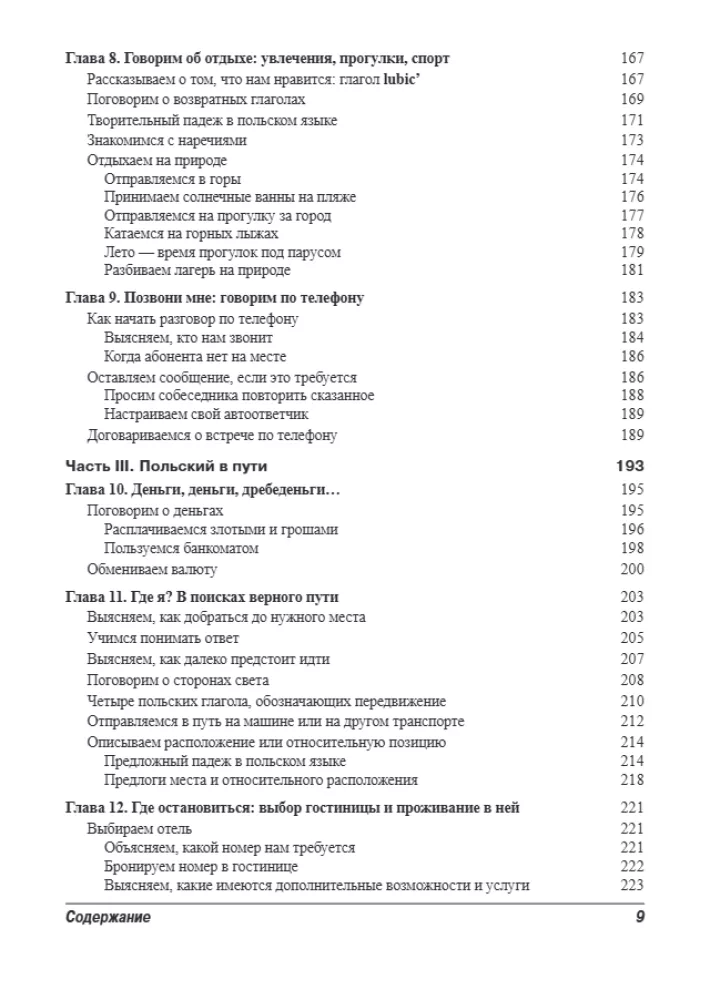 Język polski dla opornych