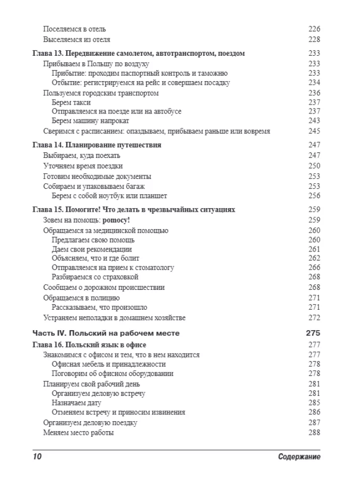 Język polski dla opornych
