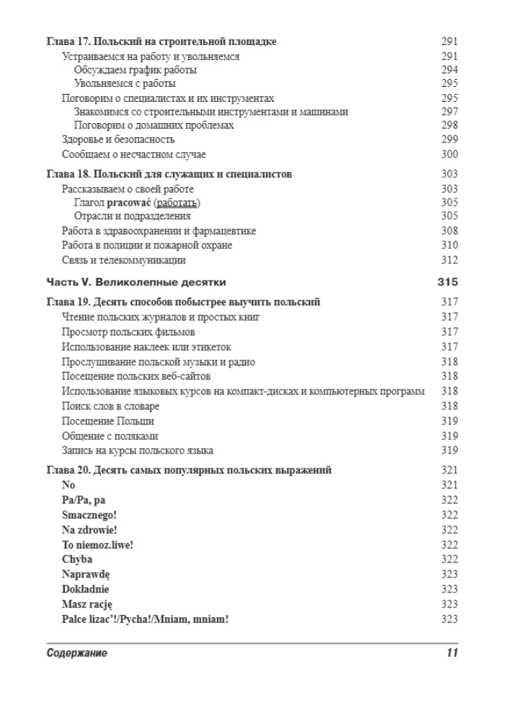 Język polski dla opornych