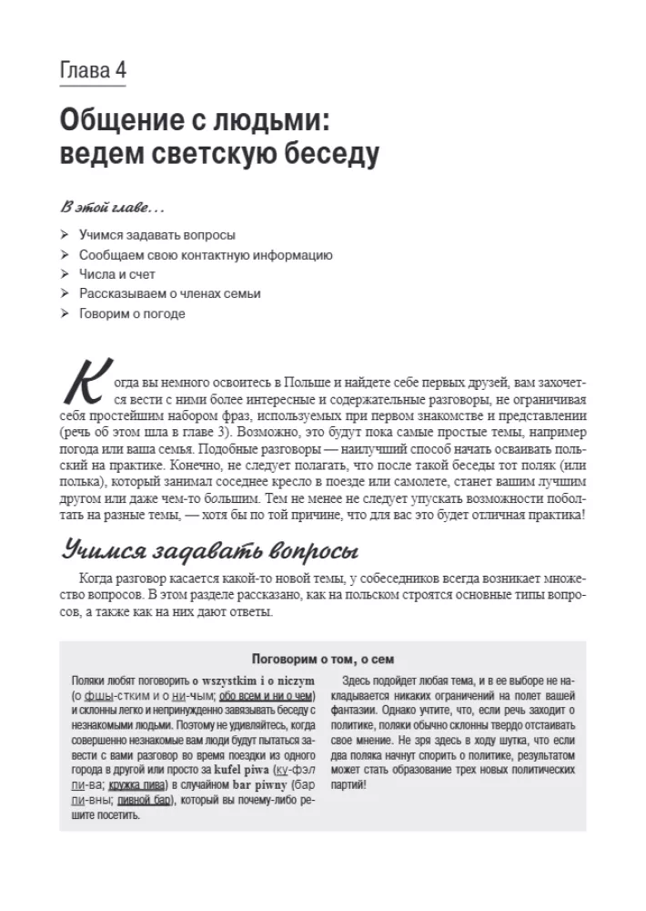 Język polski dla opornych