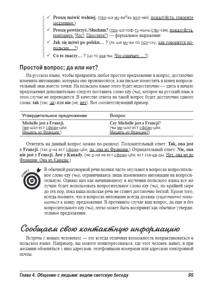 Język polski dla opornych