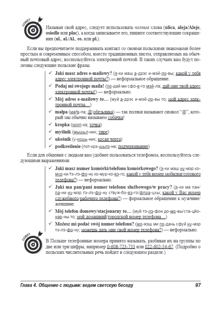 Język polski dla opornych