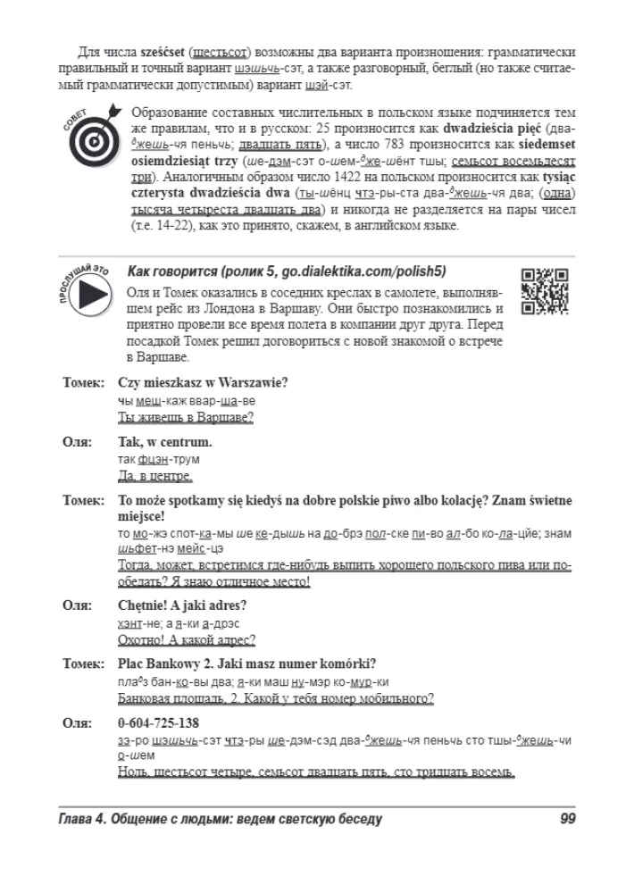 Język polski dla opornych