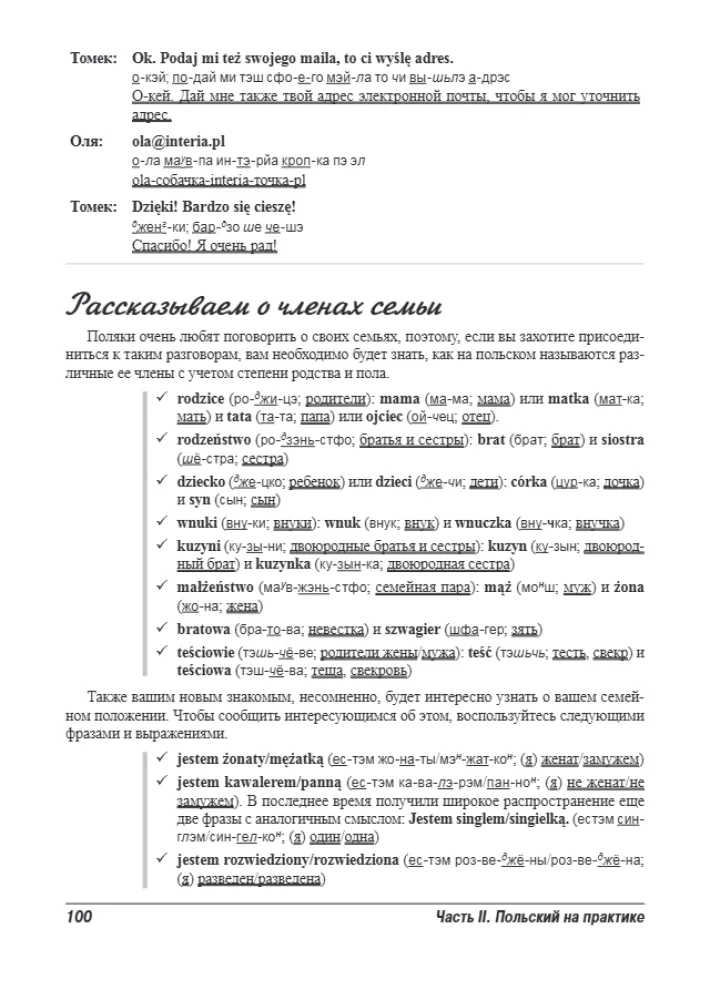 Język polski dla opornych