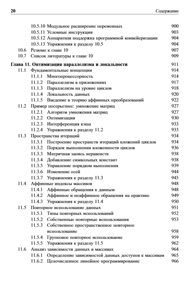 Kompiliatoriai. Principai, technologijos ir įrankiai — nuotrauka 16