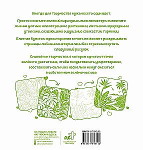 Zaļā krāsošana. Krāsojiet visu vienā krāsā