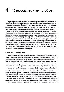 Permaculture of Sepp Holzer