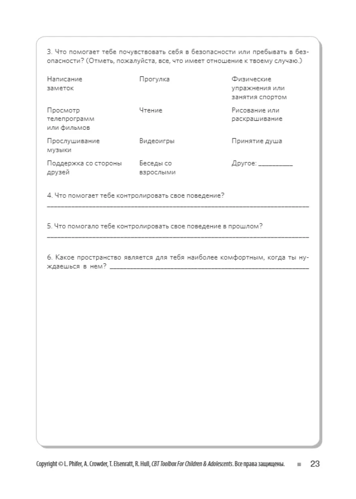 Praktische kognitive Verhaltenstherapie für Kinder und Jugendliche — Foto 11