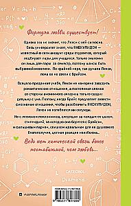Элементы любви
