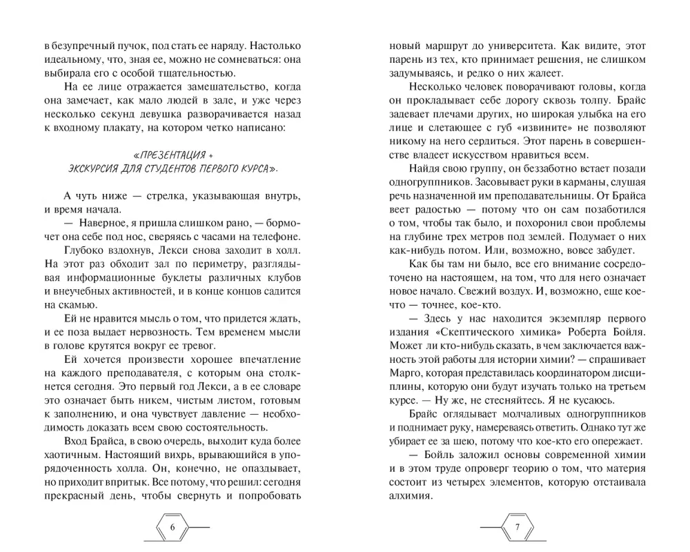 Элементы любви