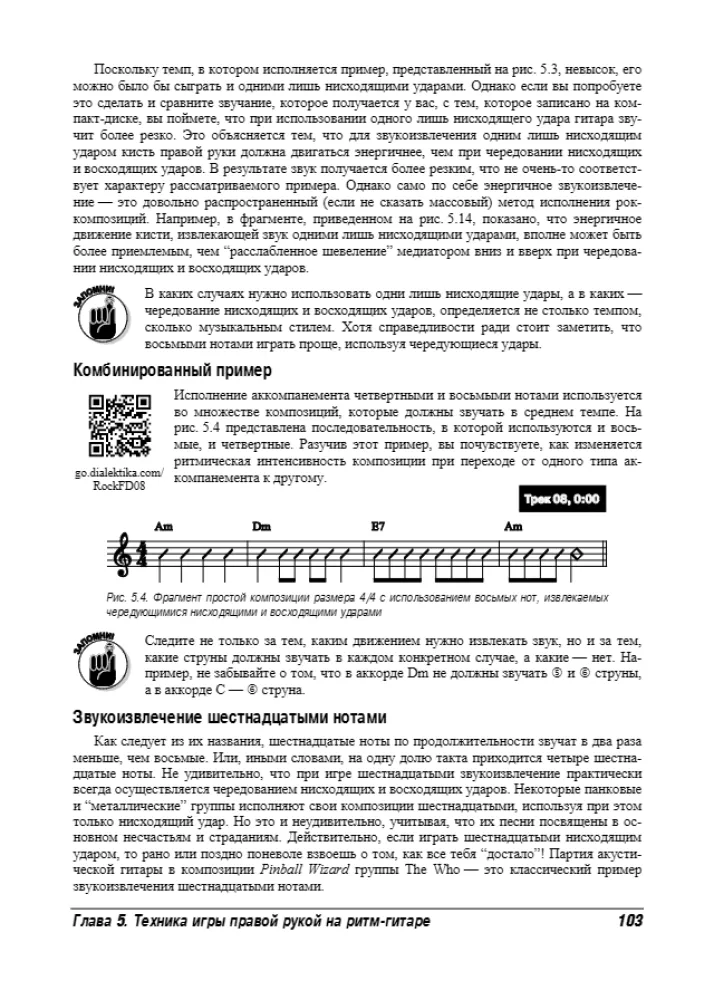 E-Gitarre für Dummies