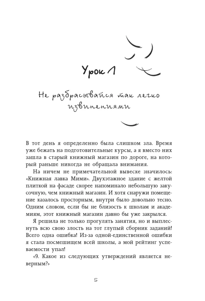 Я уничтожу K-POP