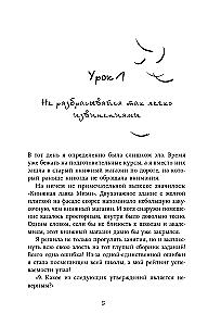 Я уничтожу K-POP