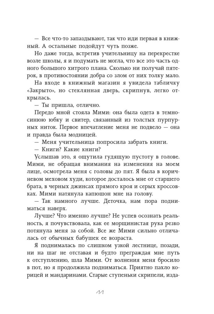 Я уничтожу K-POP