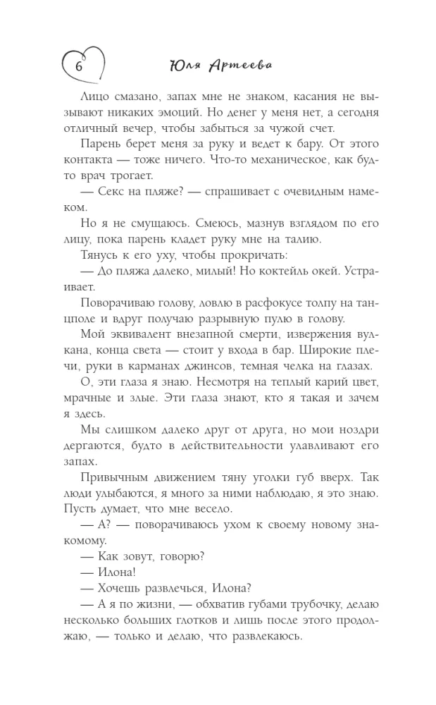 Emergency Azimuth