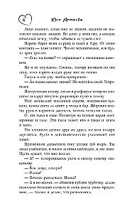 Emergency Azimuth