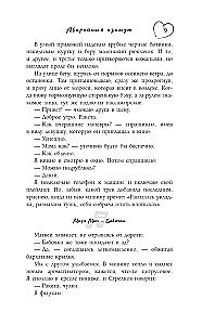 Emergency Azimuth