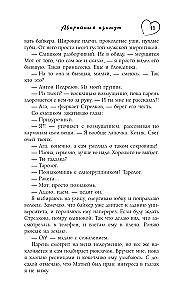 Emergency Azimuth