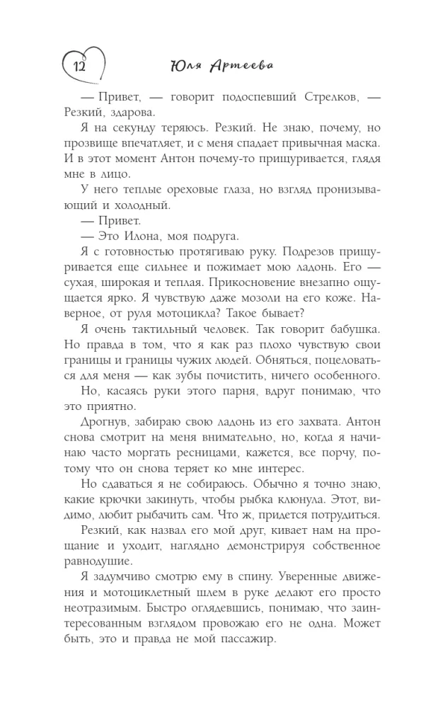 Emergency Azimuth
