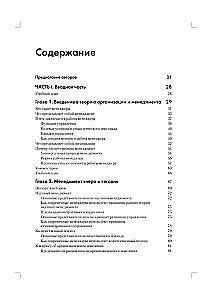 Management