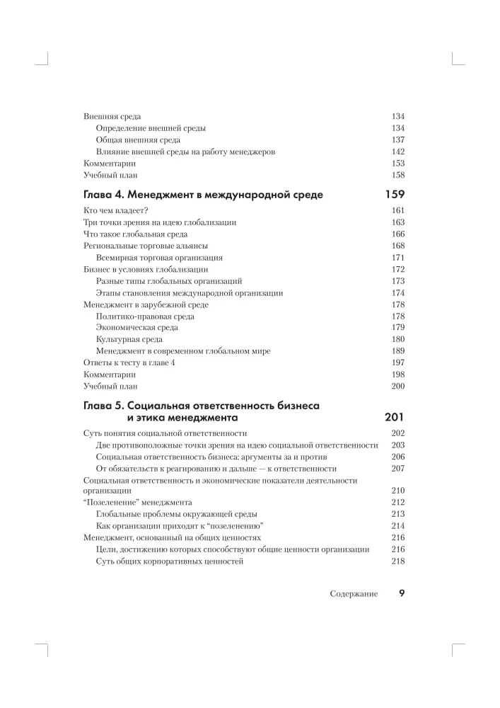 Management