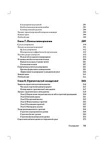 Management