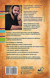 Psychologische Tricks: Das Handbuch des Dschinns. Aktualisierung deiner Software