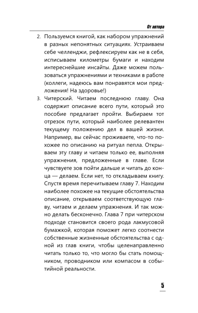 Psychologische Tricks: Das Handbuch des Dschinns. Aktualisierung deiner Software