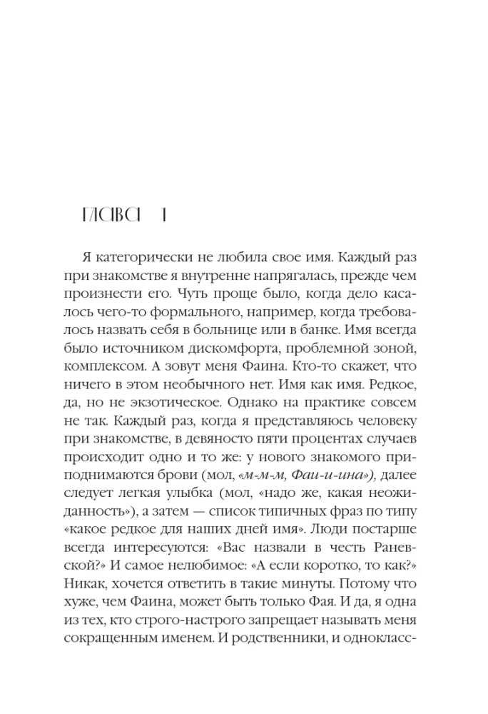 Пока ее не замечали