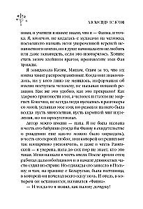Пока ее не замечали