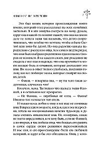 Пока ее не замечали