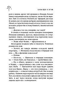 Пока ее не замечали