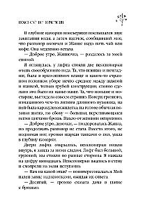 Пока ее не замечали