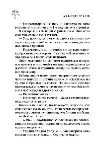 Пока ее не замечали