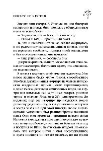 Пока ее не замечали