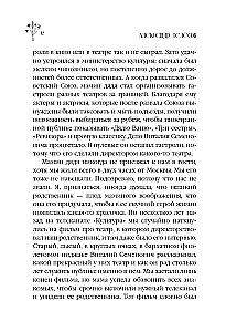 Пока ее не замечали