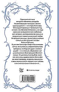 Грозовой перевал