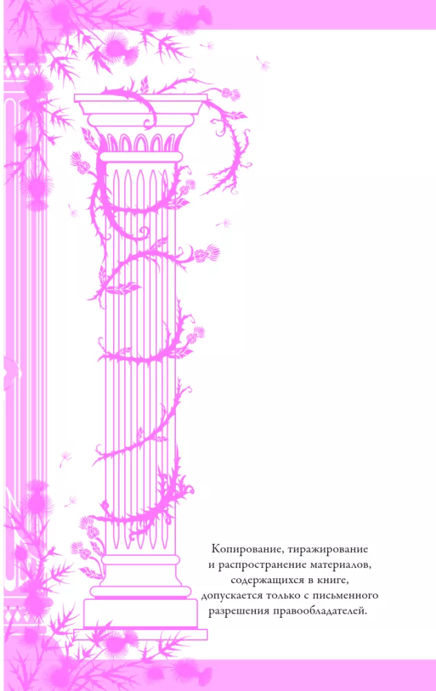 Грозовой перевал