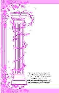 Грозовой перевал