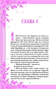Грозовой перевал