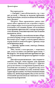 Грозовой перевал