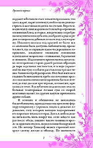 Грозовой перевал