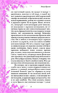 Грозовой перевал