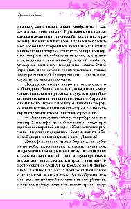 Грозовой перевал